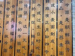 -服务大楼冷面(延大店)