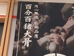 -味千拉面(敏捷广场店)