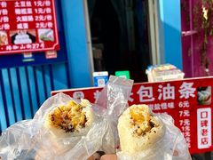 -殷姐糯米包油条