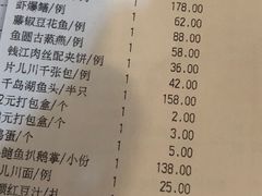 账单-张生记(双菱店)