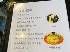 -桃园中华料理炸酱面(燕儿岛路店)
