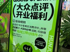 -混果汁(喜荟城店)