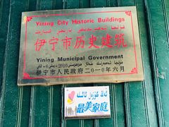 -伊犁老城喀赞其民俗旅游区