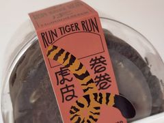 -好利来(龙首印象城店)