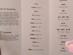 菜单-Sushi Zo Hong Kong