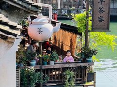 -乌镇西栅景区