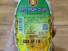 -惠赞老饼家(逢源商业街店)