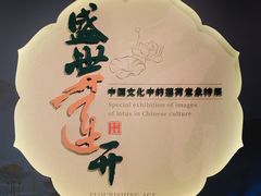 -四川博物院