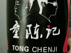 -童陈记重庆冷串串(食宝街店)