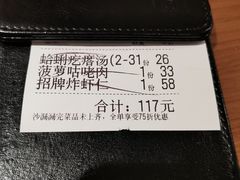 账单-吕氏疙瘩汤·新鲁菜(济南万象城店)