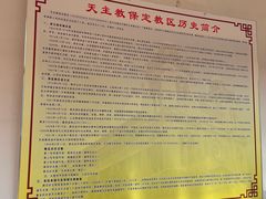 -天主教堂(莲池区)
