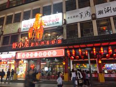 门面-虾小龙老长沙龙虾馆(坡子街店)