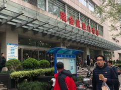 -上海交通大学医学院附属瑞金医院(总院)