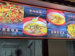 -好瑜筷桂鱼专门店(植物园店)