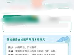 -瑞慈体检上海闵行机构