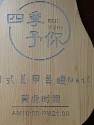 点击看大图 -四季·予你日式美甲美睫Nail