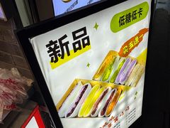 -张果佬年糕卷(科巷店)