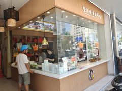 -鸭寨夫人(无锡首店)