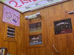-馥二代韩式烤肉 2세대 불고기(喷水池店)