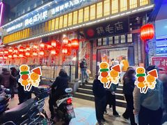 门面-鸡毛店·川菜(双楠店)