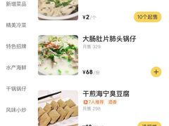 -半盆菜酒家(中山南一路店)