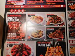 -叁宝烤肉• 西安烧烤(太乙路店)
