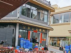 -黎记大排档(慈云路店)