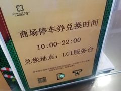 -白玉兰广场停车场