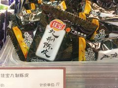 佳宝九制陈皮-老婆大人量贩零食连锁象山石浦南屏路店