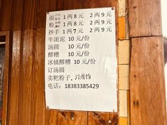 -黄三汤圆