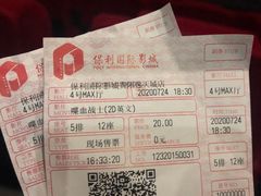 -保利国际影城(逸天城店)