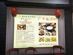 -盈田盈粥庄(博山东路店)