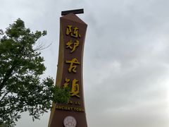-陈炉古镇