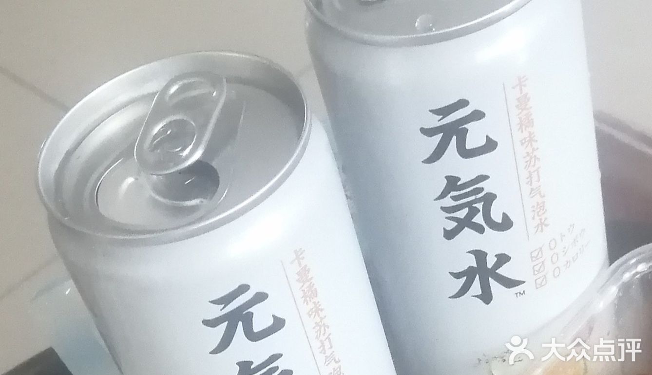 元氣满满