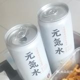 元氣满满