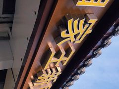 -咱家王新国把子肉(县东巷店)