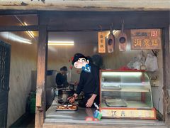 门面-王记海棠糕(新场古镇店)