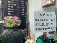-老磁器口豆汁店(天坛店)