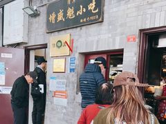 -增盛魁小吃店