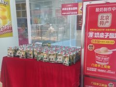 -味多美蛋糕(三元桥店)