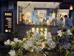 -邊城書店