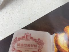 -黄远堂凤梨酥·伴手礼(中山路六店)