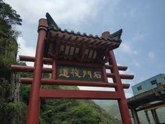 -汉中石门栈道景区