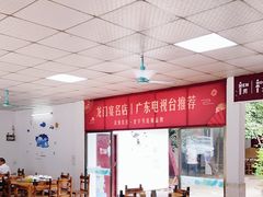 大堂-花悦农庄 | 烧鸡·竹筒饭(沙迳高沙温泉香溪堡店)