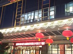 -厦门明发国际大酒店(会展中心环岛路店)