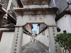 -三坊七巷历史文化街区