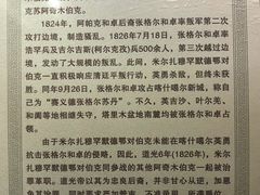 -库车王府