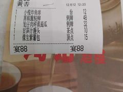 像生紫薯包-鸿记海鲜大酒楼(开发区店)