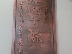 -金寨县革命博物馆
