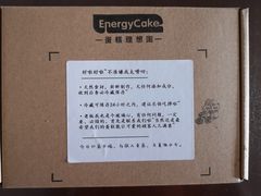 -EnergyCake蛋糕理想国